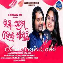 Iss Prema Heijaichhi